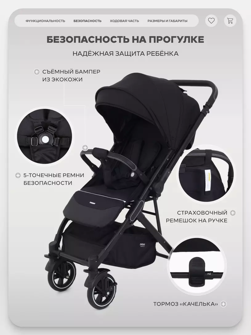 Коляска детская MOWBaby "TURBO 2.0" MB021 Black — изображение 7