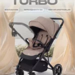 Коляска детская MOWBaby "TURBO 2.0" MB021 Cacao