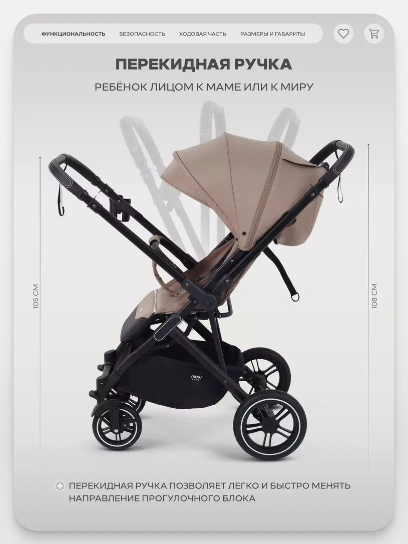 Коляска детская MOWBaby "TURBO 2.0" MB021 Cacao — изображение 2