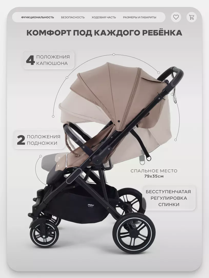 Коляска детская MOWBaby "TURBO 2.0" MB021 Cacao — изображение 3