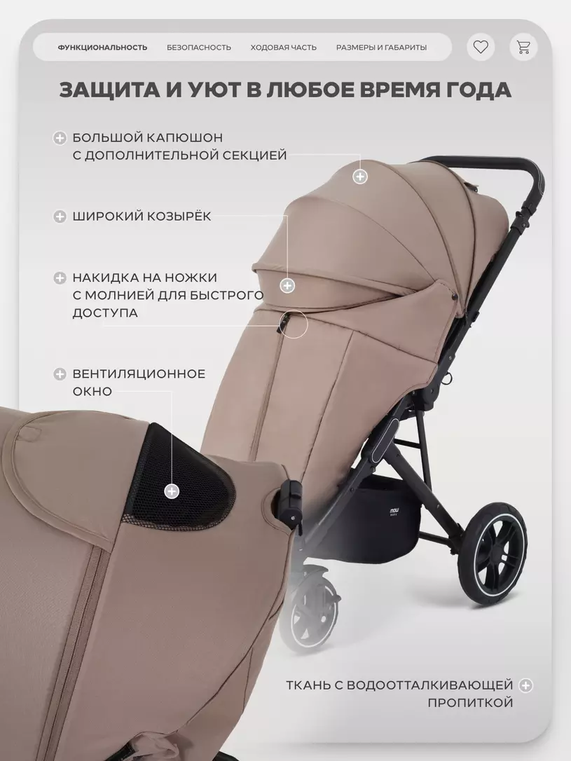 Коляска детская MOWBaby "TURBO 2.0" MB021 Cacao — изображение 4