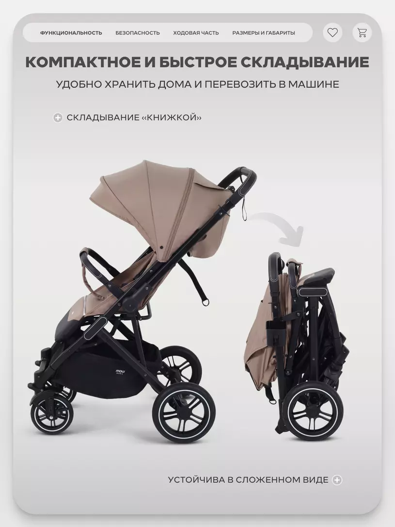 Коляска детская MOWBaby "TURBO 2.0" MB021 Cacao — изображение 6