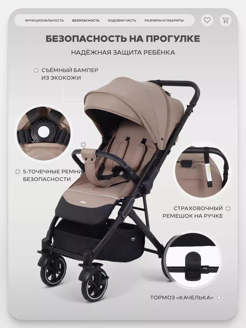 Коляска детская MOWBaby "TURBO 2.0" MB021 Cacao — изображение 7