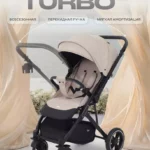 Коляска детская MOWBaby "TURBO 2.0" MB021 Beige