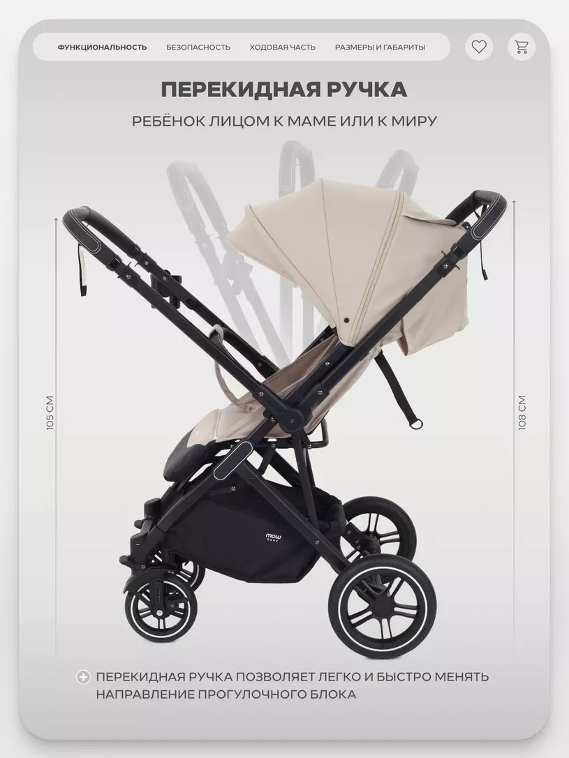 Коляска детская MOWBaby "TURBO 2.0" MB021 Beige — изображение 2