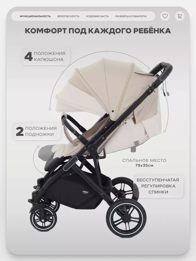 Коляска детская MOWBaby "TURBO 2.0" MB021 Beige — изображение 3