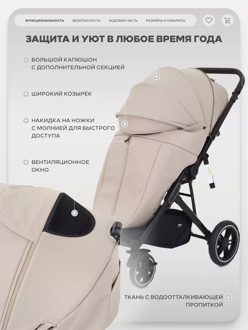 Коляска детская MOWBaby "TURBO 2.0" MB021 Beige — изображение 4
