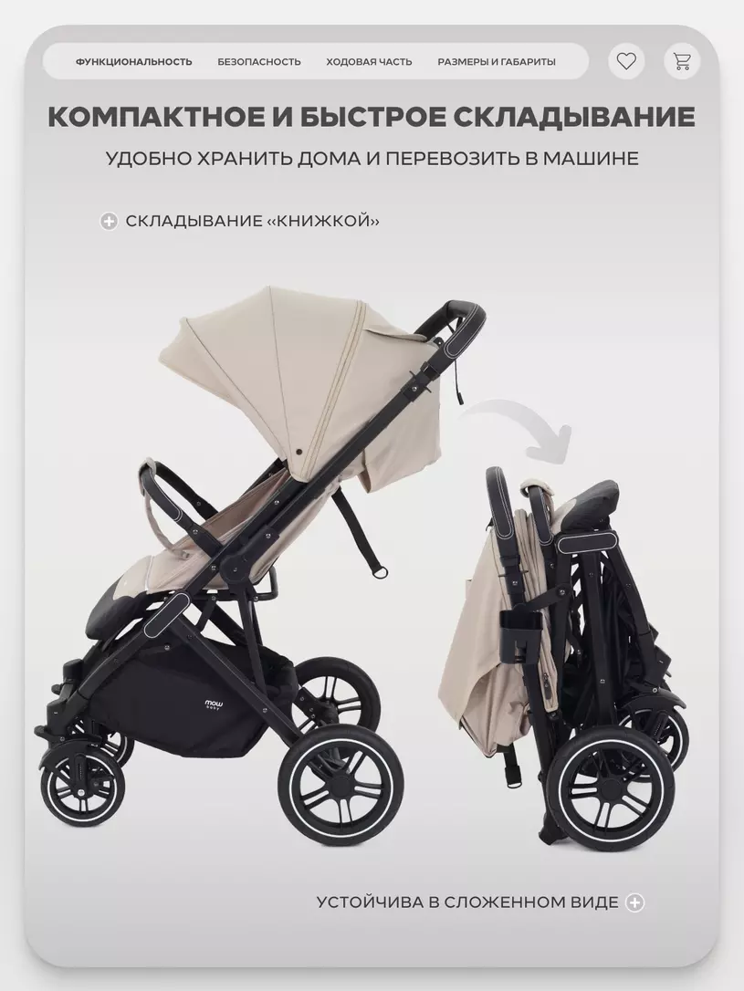 Коляска детская MOWBaby "TURBO 2.0" MB021 Beige — изображение 6