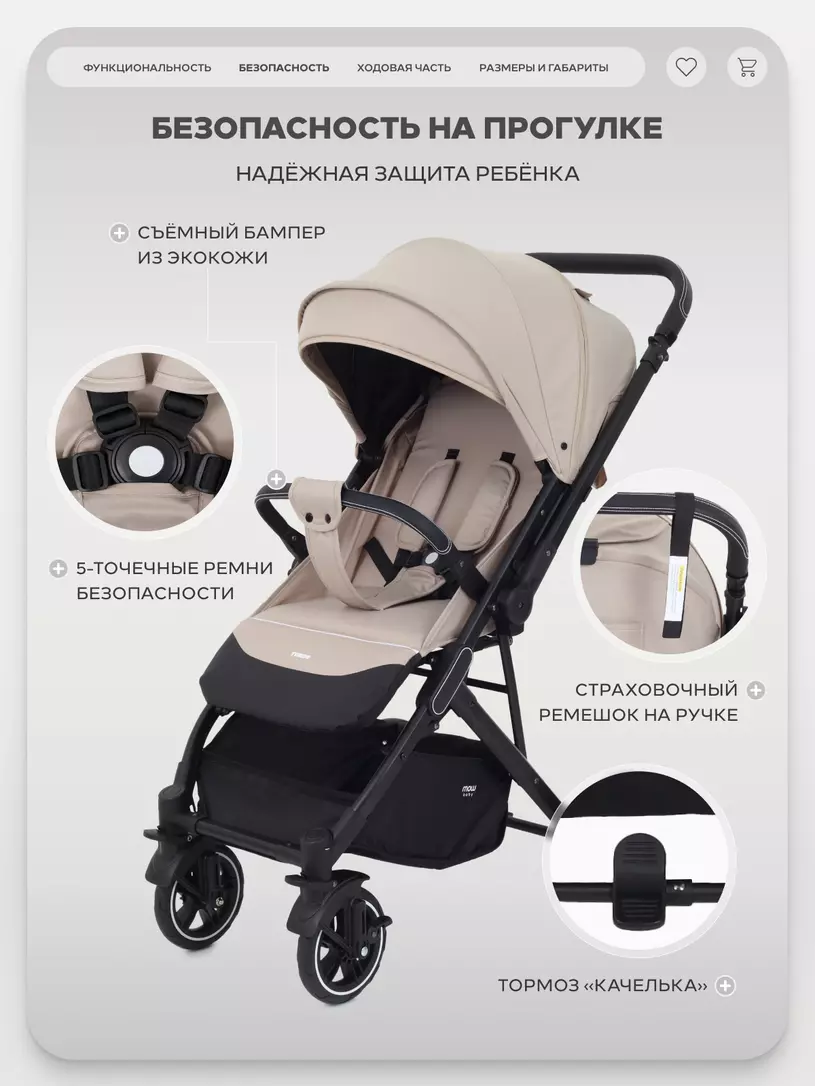 Коляска детская MOWBaby "TURBO 2.0" MB021 Beige — изображение 7