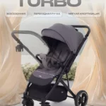 Коляска детская MOWBaby "TURBO 2.0" MB021 Carbon