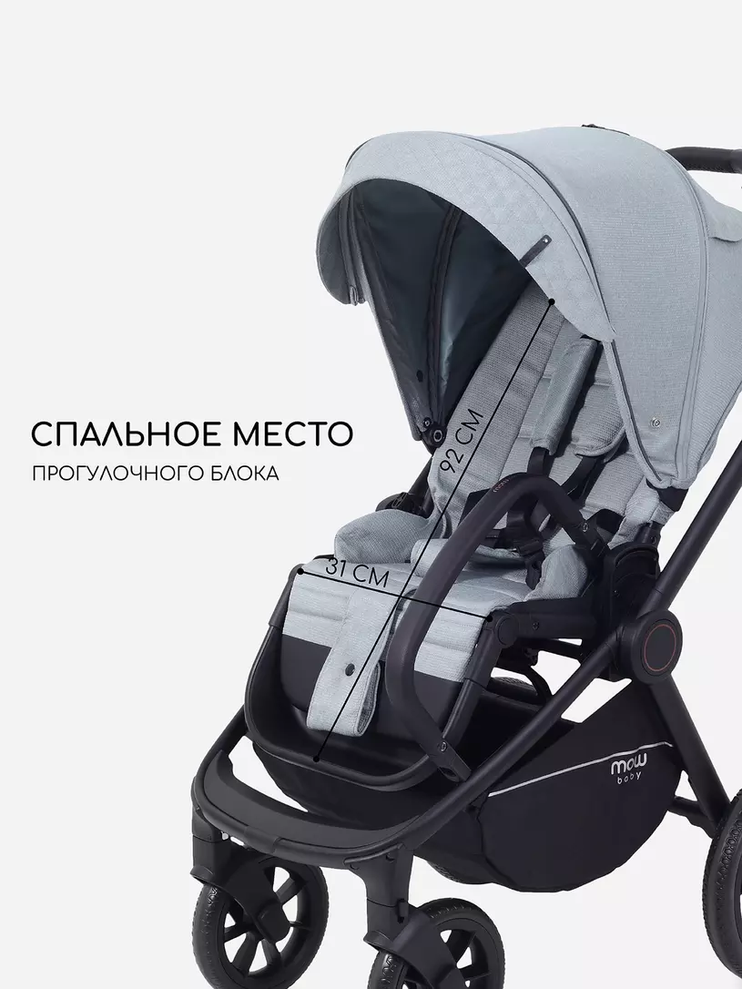 Коляска детская MOWBaby "ZOOM light" (2в1) RA086 Green Tea — изображение 7