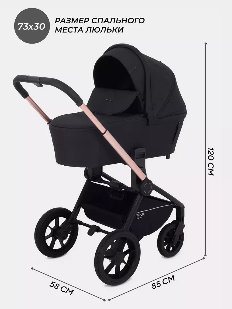 Коляска детская MOWBaby "ZOOM"PU (2в1) RA086 Gold Black — изображение 2
