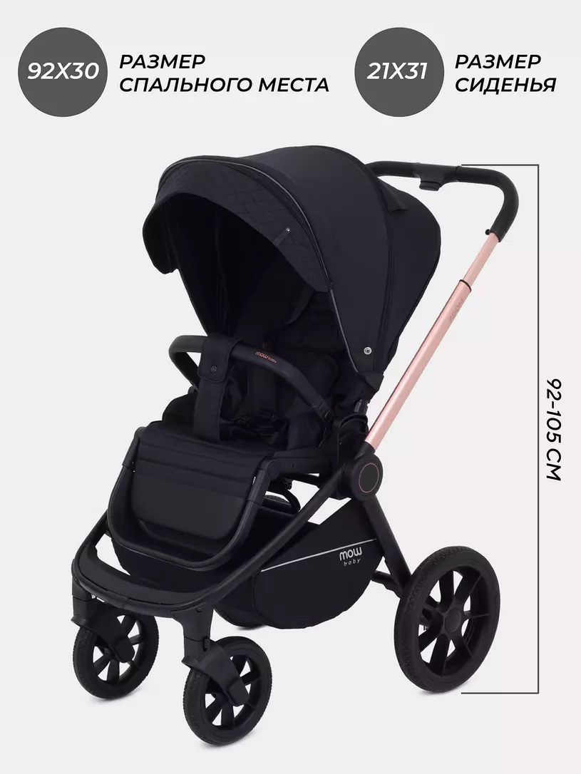 Коляска детская MOWBaby "ZOOM"PU (2в1) RA086 Gold Black — изображение 5