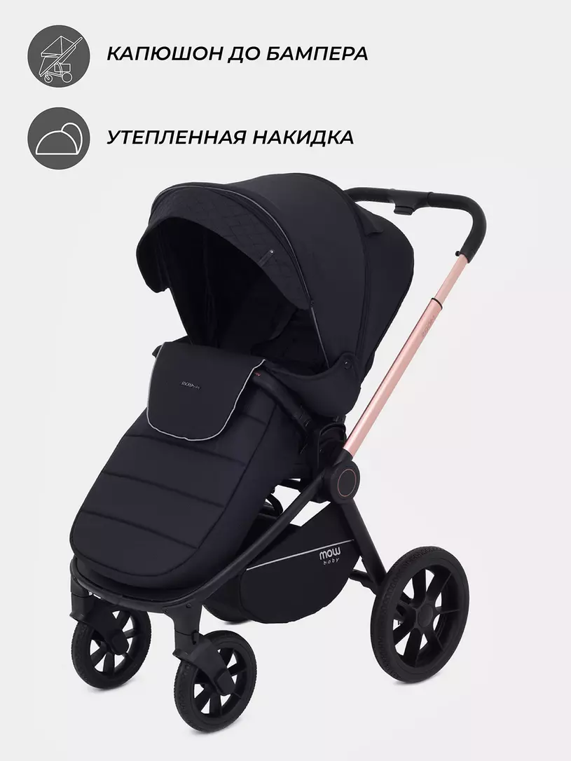 Коляска детская MOWBaby "ZOOM"PU (2в1) RA086 Gold Black — изображение 6
