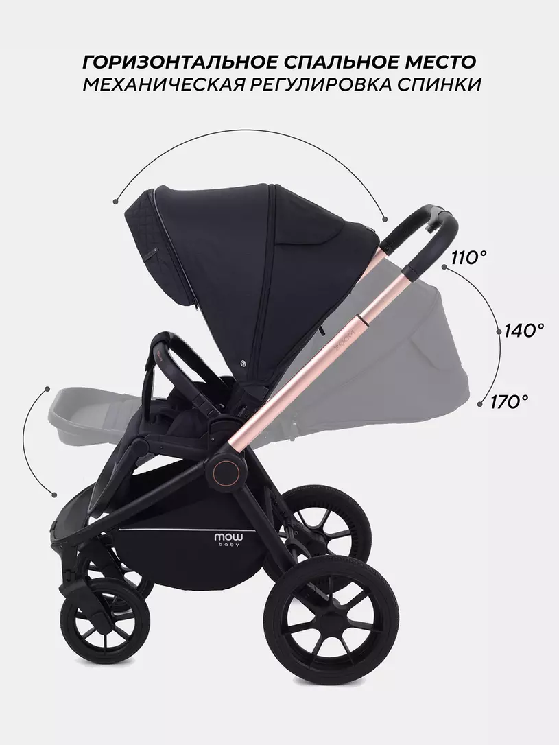 Коляска детская MOWBaby "ZOOM"PU (2в1) RA086 Gold Black — изображение 7