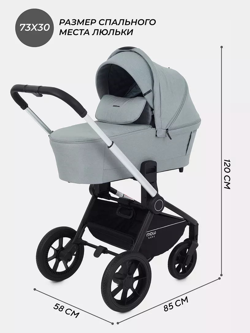 Коляска детская MOWBaby "ZOOM"PU (2в1) RA086 Silver Green Tea — изображение 2