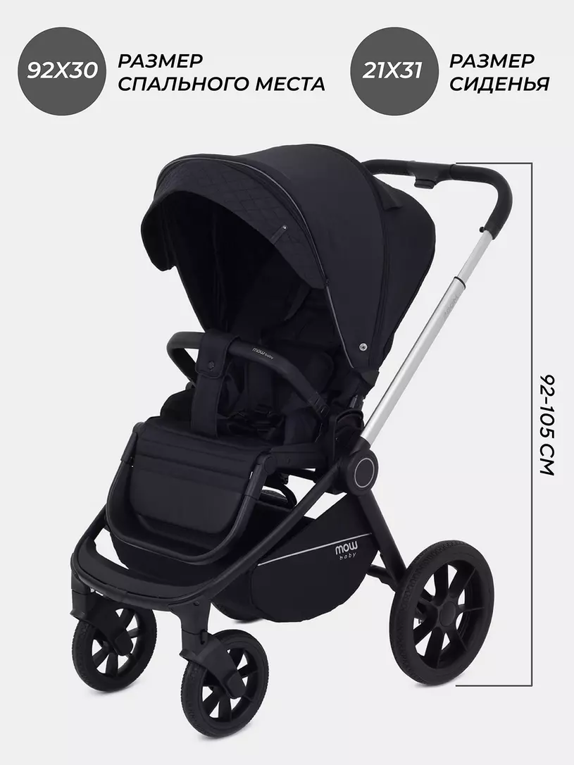 Коляска детская MOWBaby "ZOOM"PU (3в1) RA087 Silver Black (2025) — изображение 5