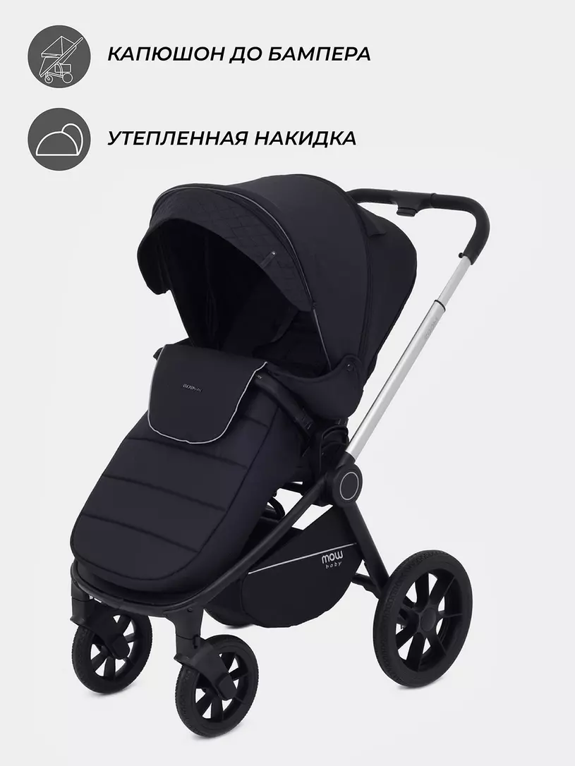 Коляска детская MOWBaby "ZOOM"PU (3в1) RA087 Silver Black (2025) — изображение 6
