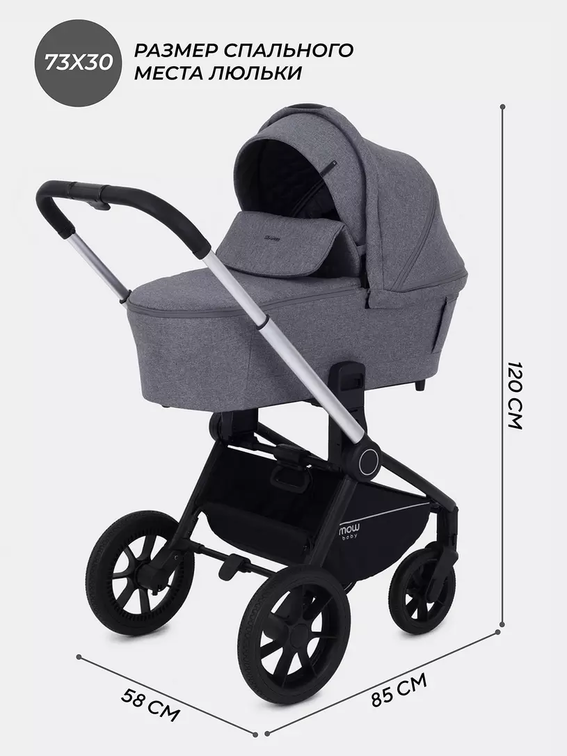 Коляска детская MOWBaby "ZOOM"PU (3в1) RA087 Silver Grey (2025) — изображение 2