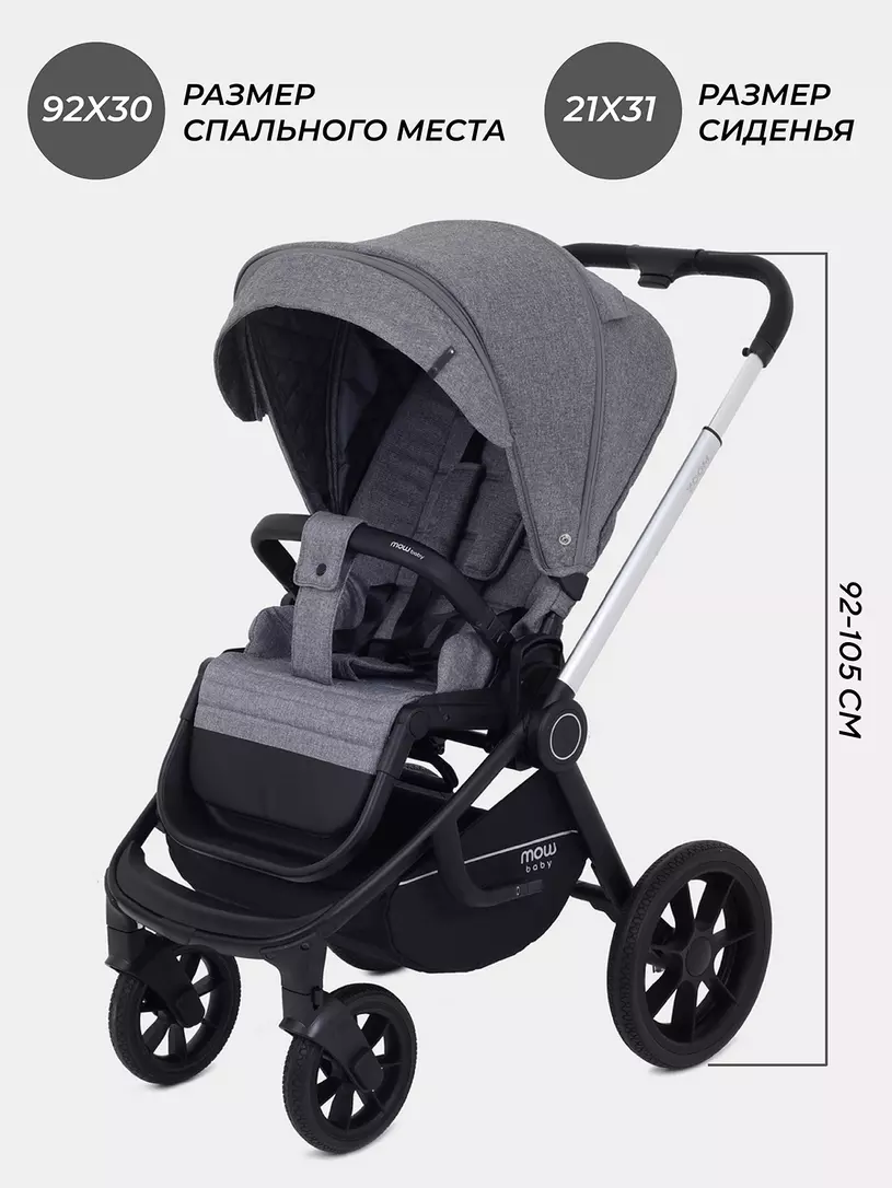 Коляска детская MOWBaby "ZOOM"PU (3в1) RA087 Silver Grey (2025) — изображение 5