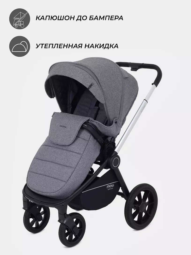 Коляска детская MOWBaby "ZOOM"PU (3в1) RA087 Silver Grey (2025) — изображение 6