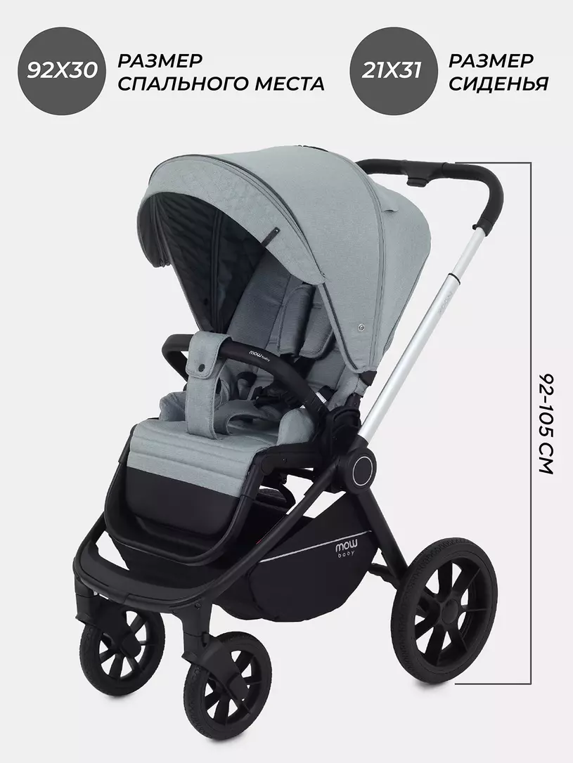 Коляска детская MOWBaby "ZOOM"PU (3в1) RA087 Silver Green Tea (2025) — изображение 5