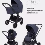 Коляска детская RANT basic "ENERGY" (3в1) RA092 Graphite