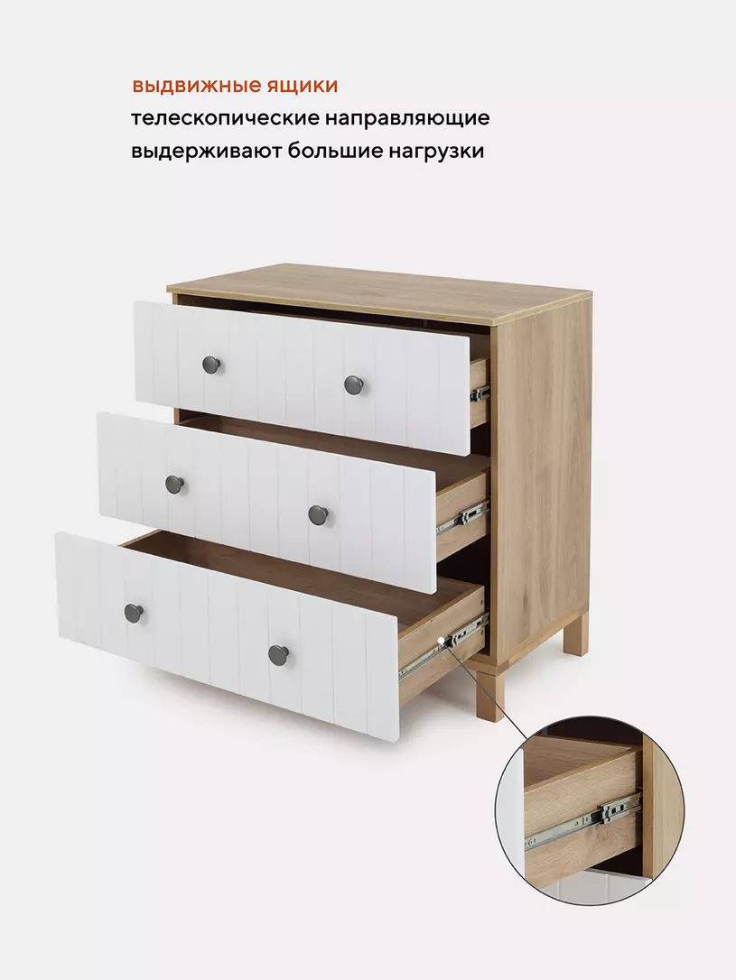Комод RANT "BAMBOO" 84см 3 ящ. (арт.108) Cloud White — изображение 4