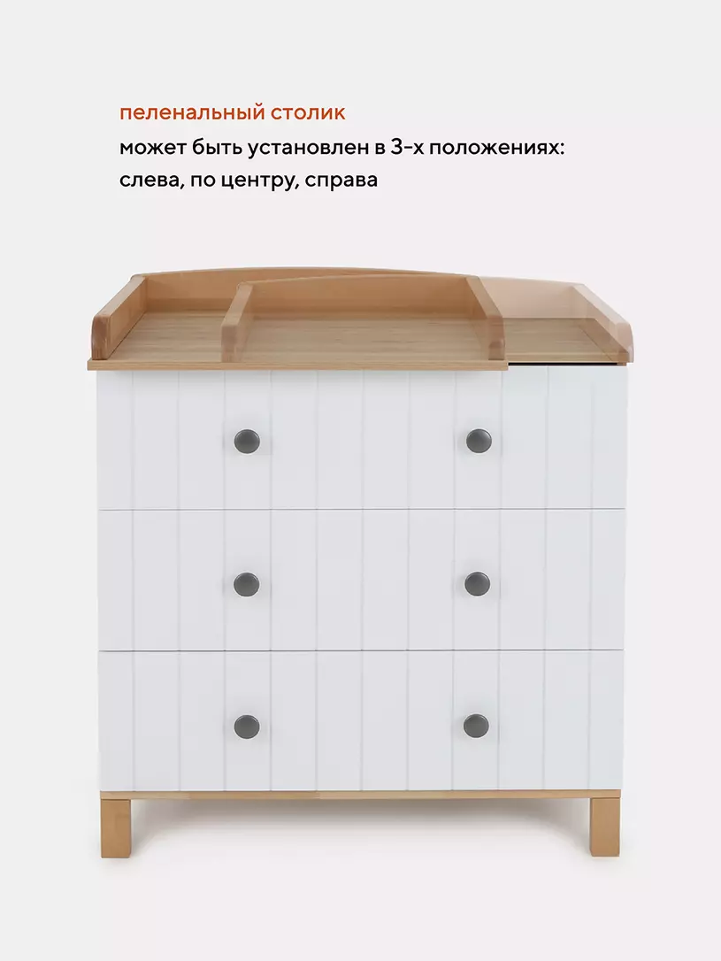 Комод RANT "BAMBOO" 84см 3 ящ. (арт.108) Cloud White — изображение 7