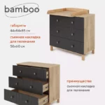 Комод RANT "BAMBOO" 84см 3 ящ. (арт.108) Moon Grey