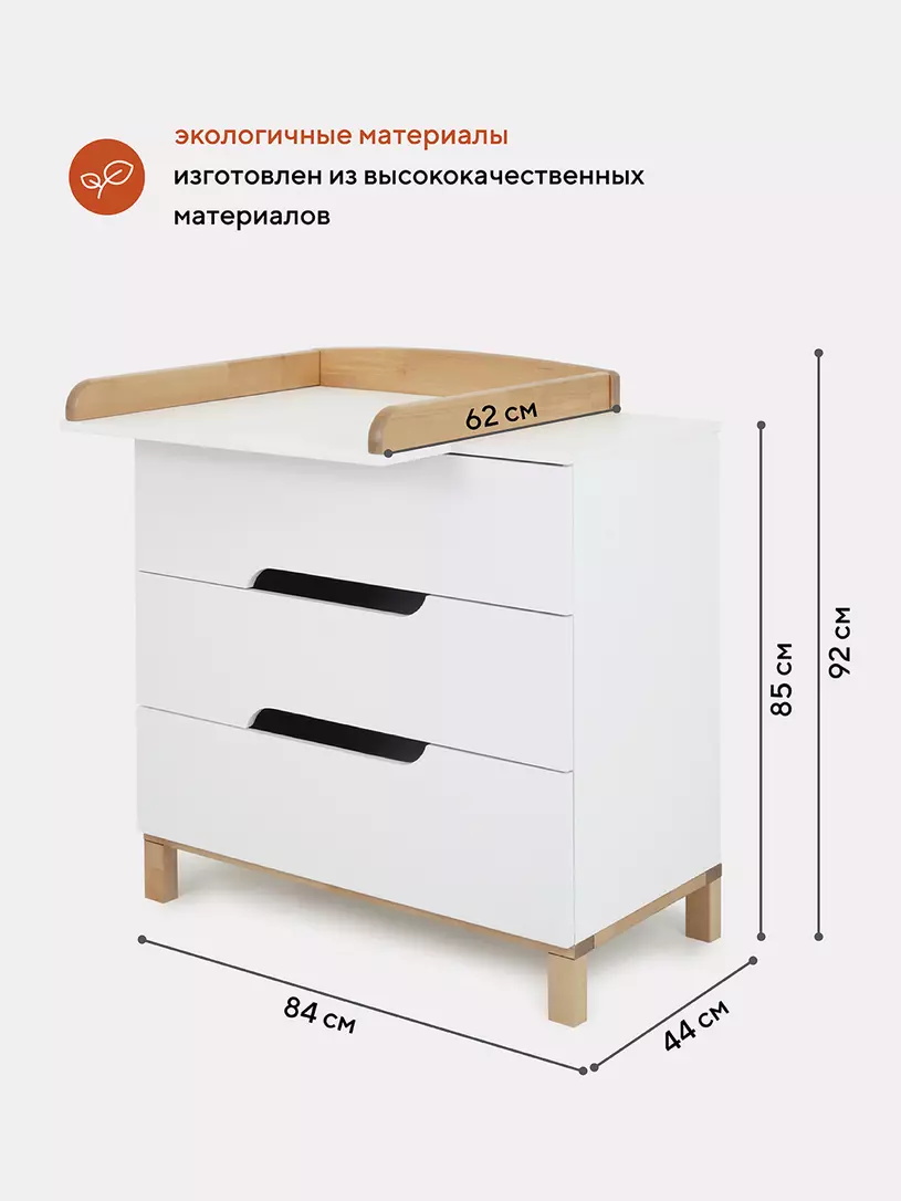 Комод MOWBaby "LILLA" 84см 3 ящ. (арт.113) Cloud White — изображение 2