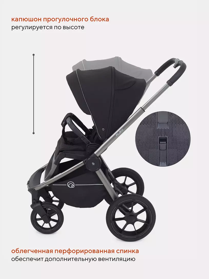 Коляска детская RANT "FLEX PRO" (2в1) RA074 Black — изображение 8