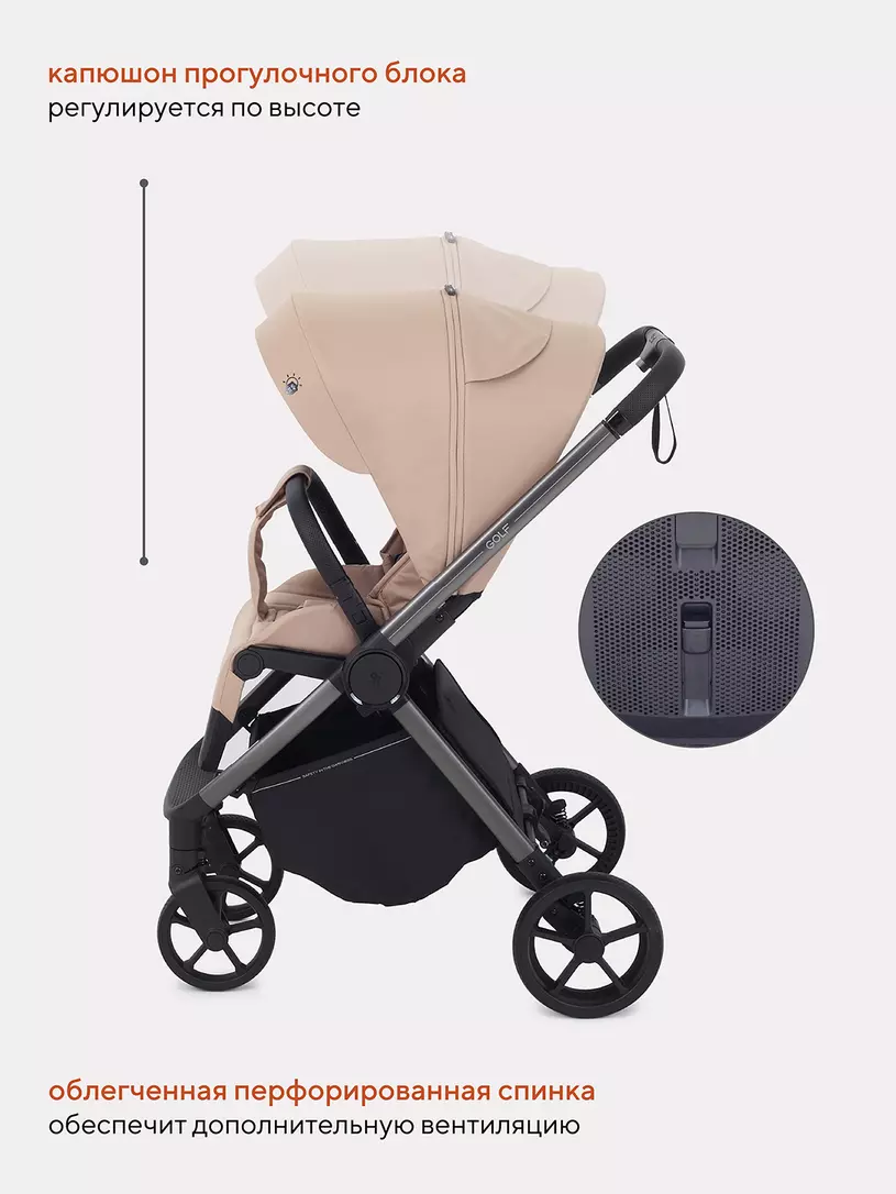 Коляска детская RANT "GOLF" RA101 Latte Beige — изображение 6