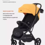Коляска детская RANT "LUMOS" RA402 Amber Yellow