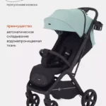 Коляска детская RANT "LUMOS" RA402 Sage Green