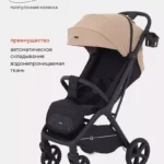 Коляска детская RANT "LUMOS" RA402 Latte Beige