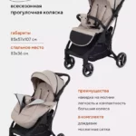 Коляска детская MOWBaby "SMART" MB101 Beige