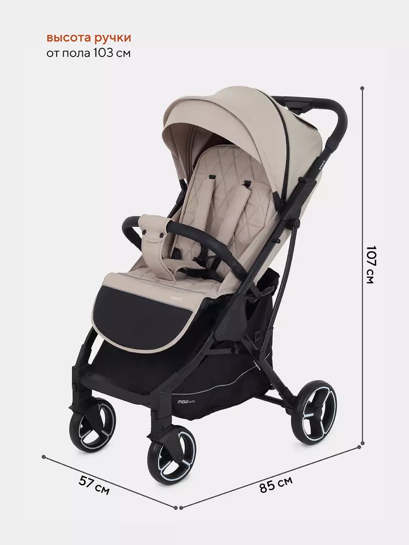 Коляска детская MOWBaby "SMART" MB101 Beige — изображение 2