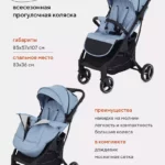 Коляска детская MOWBaby "SMART" MB101 Blue