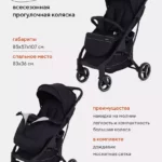 Коляска детская MOWBaby "SMART" MB101 Black
