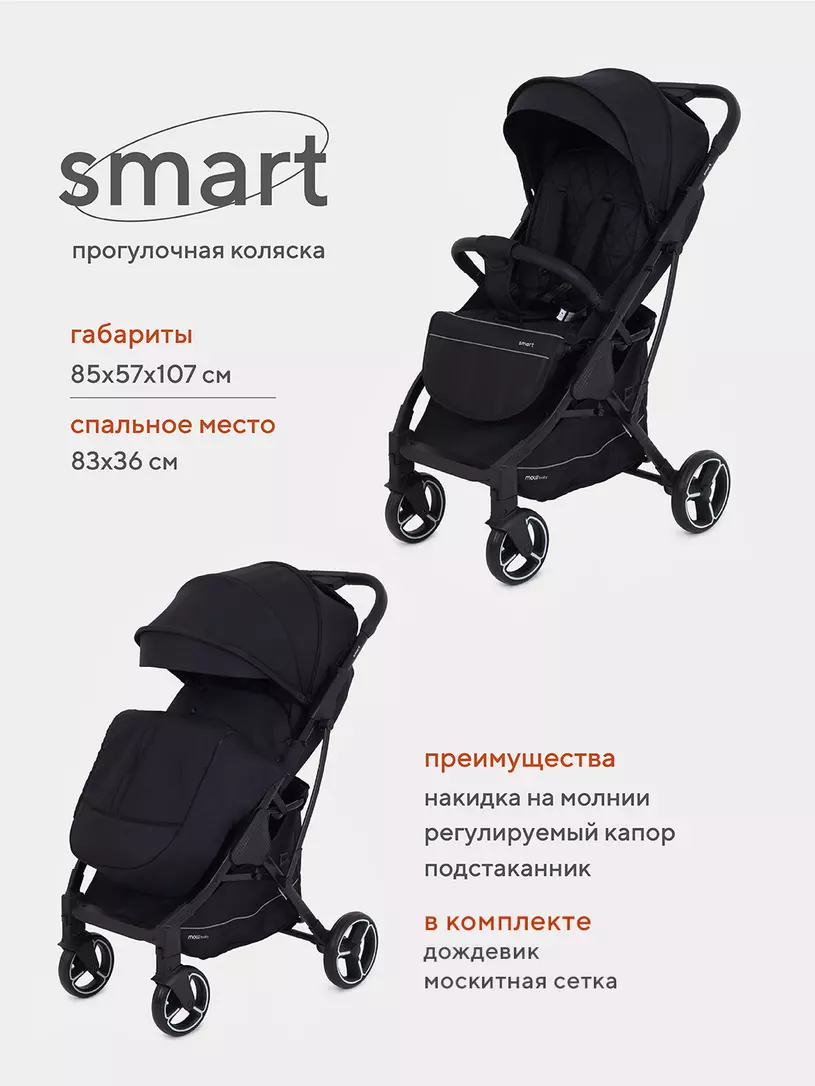 Коляска детская MOWBaby "SMART" MB101 Black — изображение 2