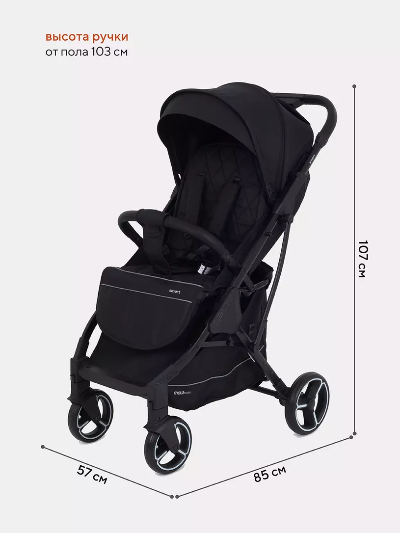 Коляска детская MOWBaby "SMART" MB101 Black — изображение 3