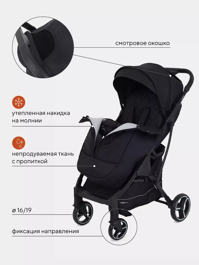 Коляска детская MOWBaby "SMART" MB101 Black — изображение 5