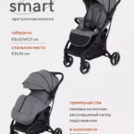 Коляска детская MOWBaby "SMART" MB101 Grey