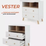 Комод RANT "VESTER" 80 см 2 ящика 2 отсека (арт.115) Cloud White