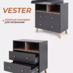 Комод RANT "VESTER" 80 см 2 ящика 2 отсека (арт.115) Moon Grey