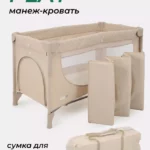 Манеж детский MOWBaby "PLAY PLUS" арт.RP102 beige