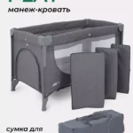 Манеж детский MOWBaby "PLAY PLUS" арт.RP102 grey
