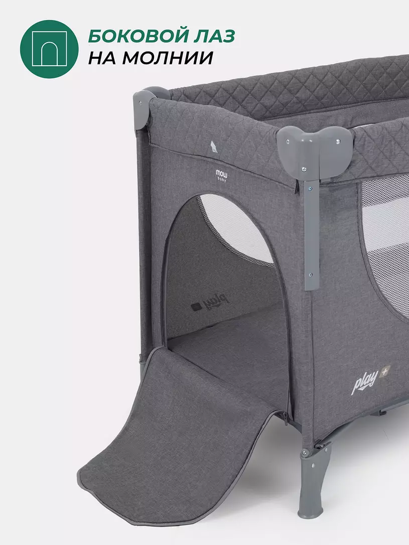 Манеж детский MOWBaby "PLAY PLUS" арт.RP102 grey — изображение 8