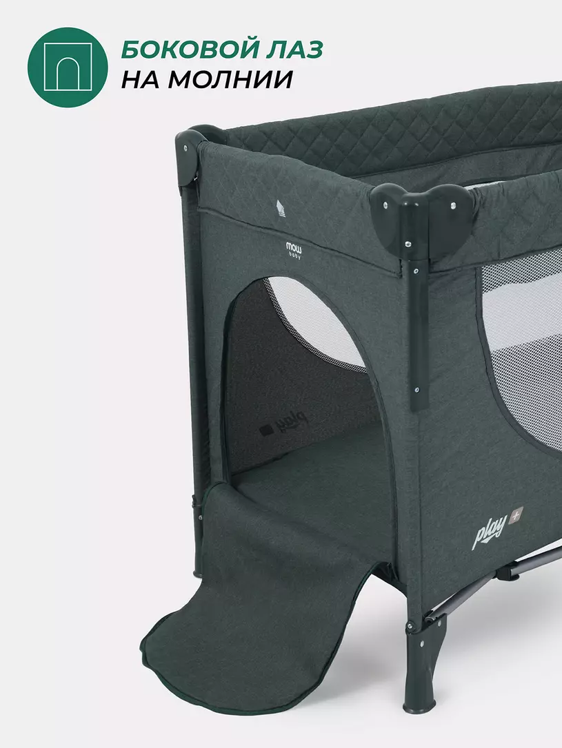 Манеж детский MOWBaby "PLAY PLUS" арт.RP102 dark green — изображение 8